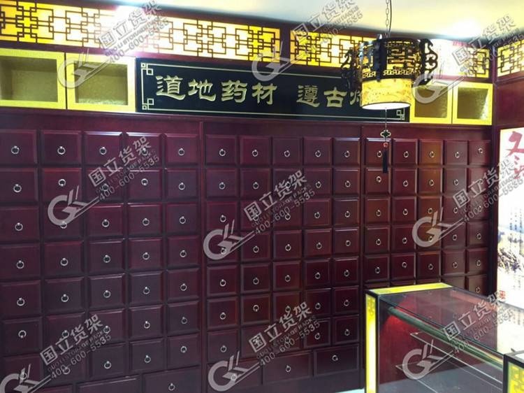 中藥柜