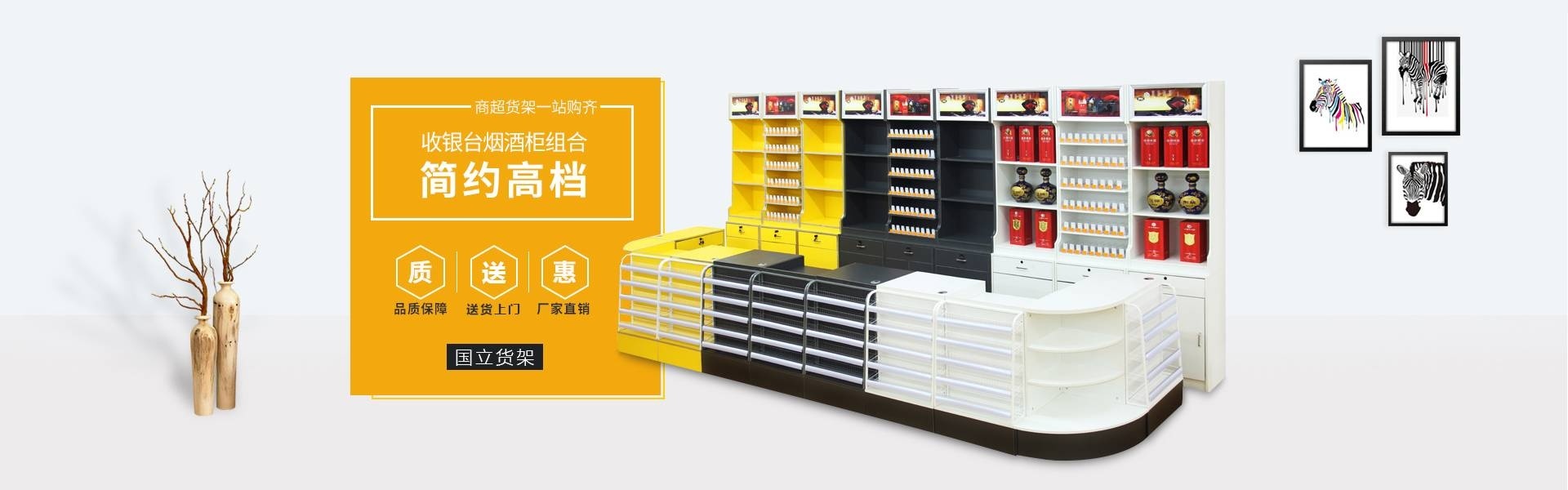 便利店收銀臺(tái)