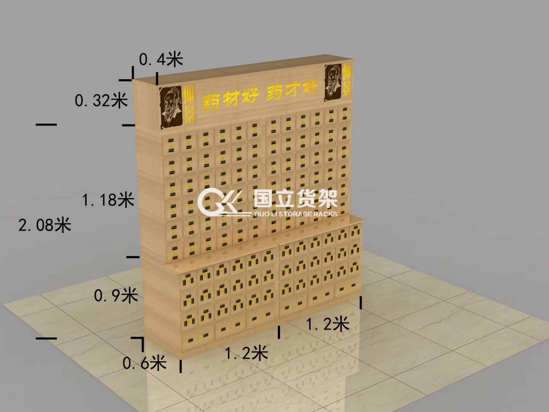 國立最新中藥柜介紹