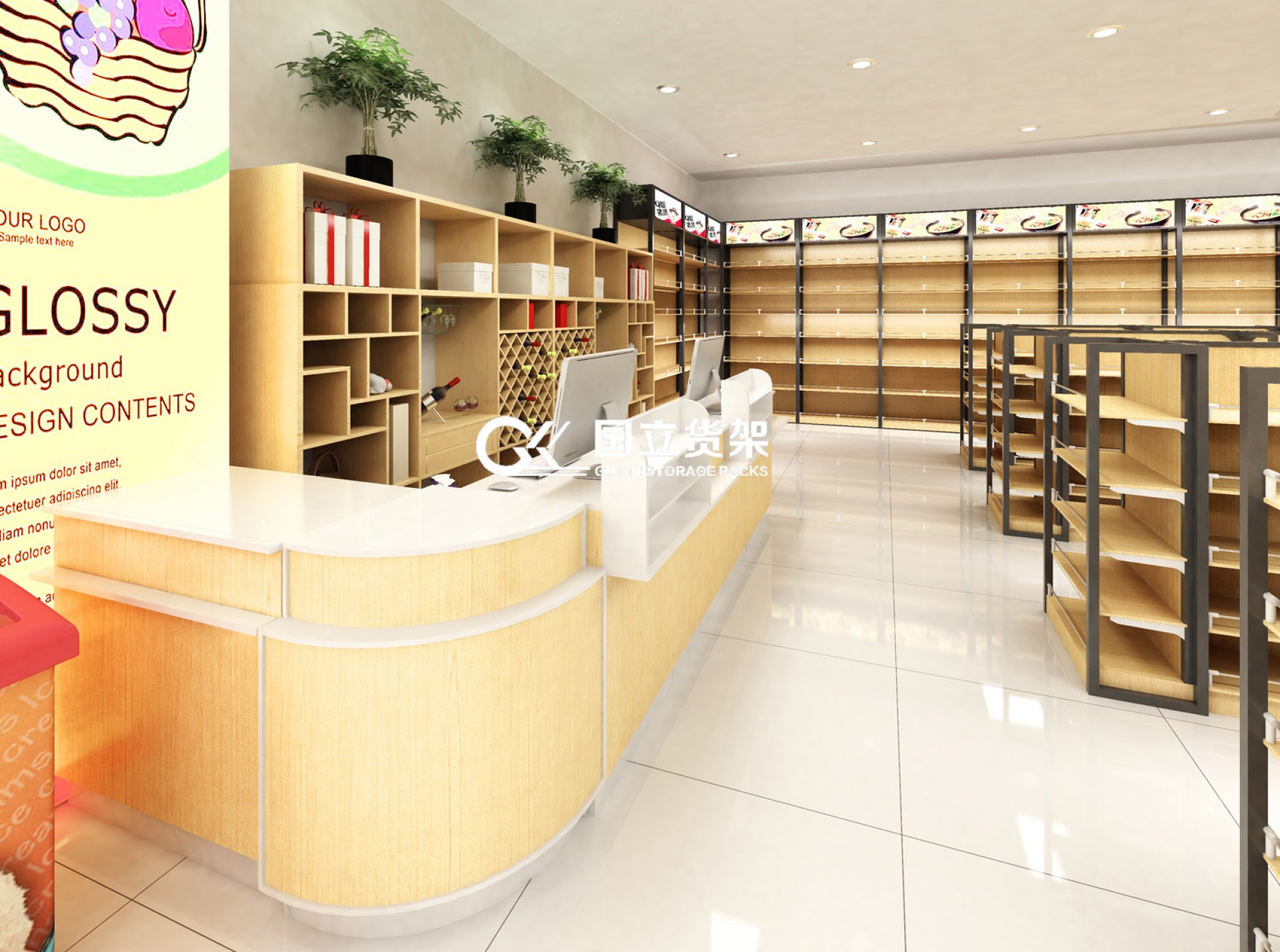 國立貨架某便利店客戶效果圖展示