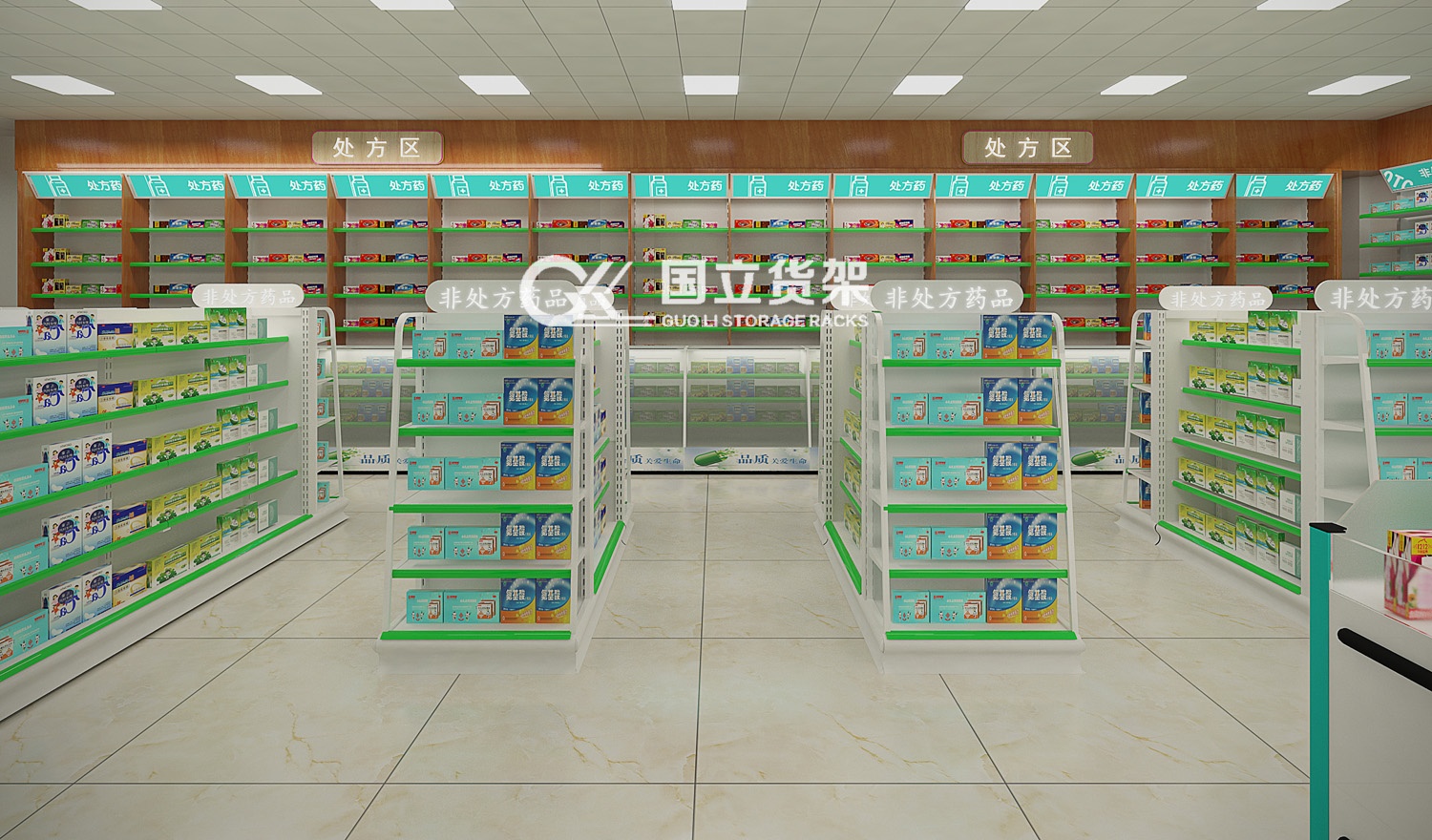 國立貨架常規款中西藥店效果圖展示