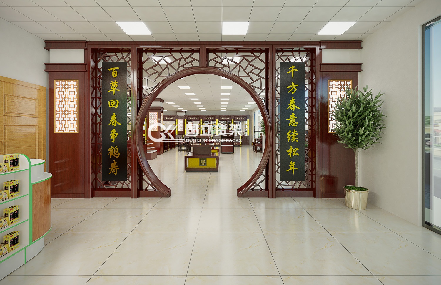 國立貨架常規款中西藥店效果圖展示