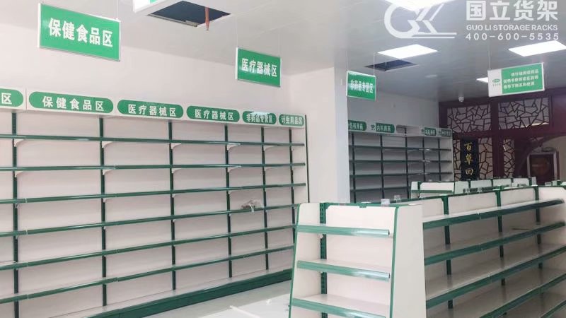 國立貨架綠色調中西藥客戶案例展示