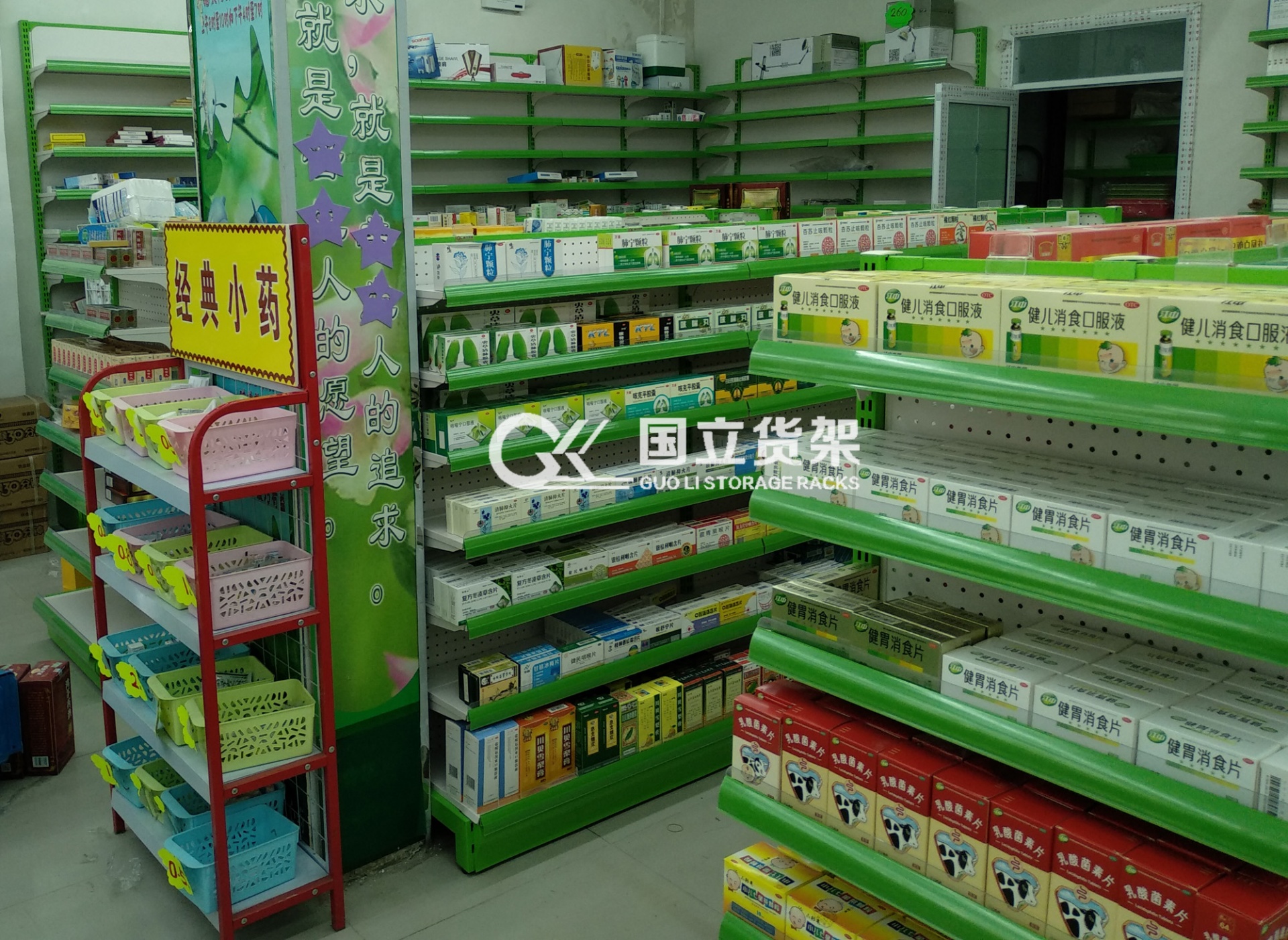 國立綠色調藥店客戶案例展示-活力與健康的象征