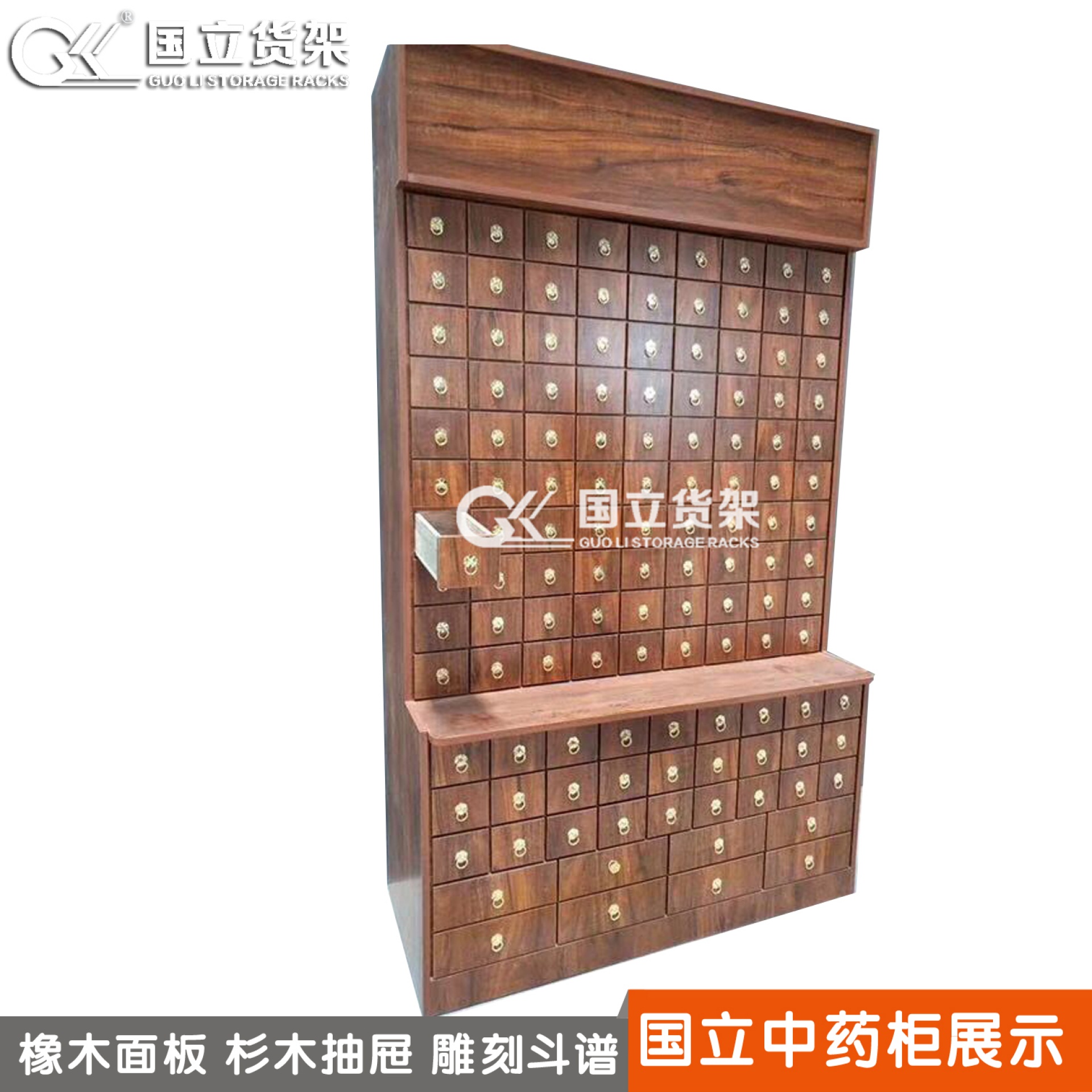 國(guó)立新款中藥柜中藥貨架介紹