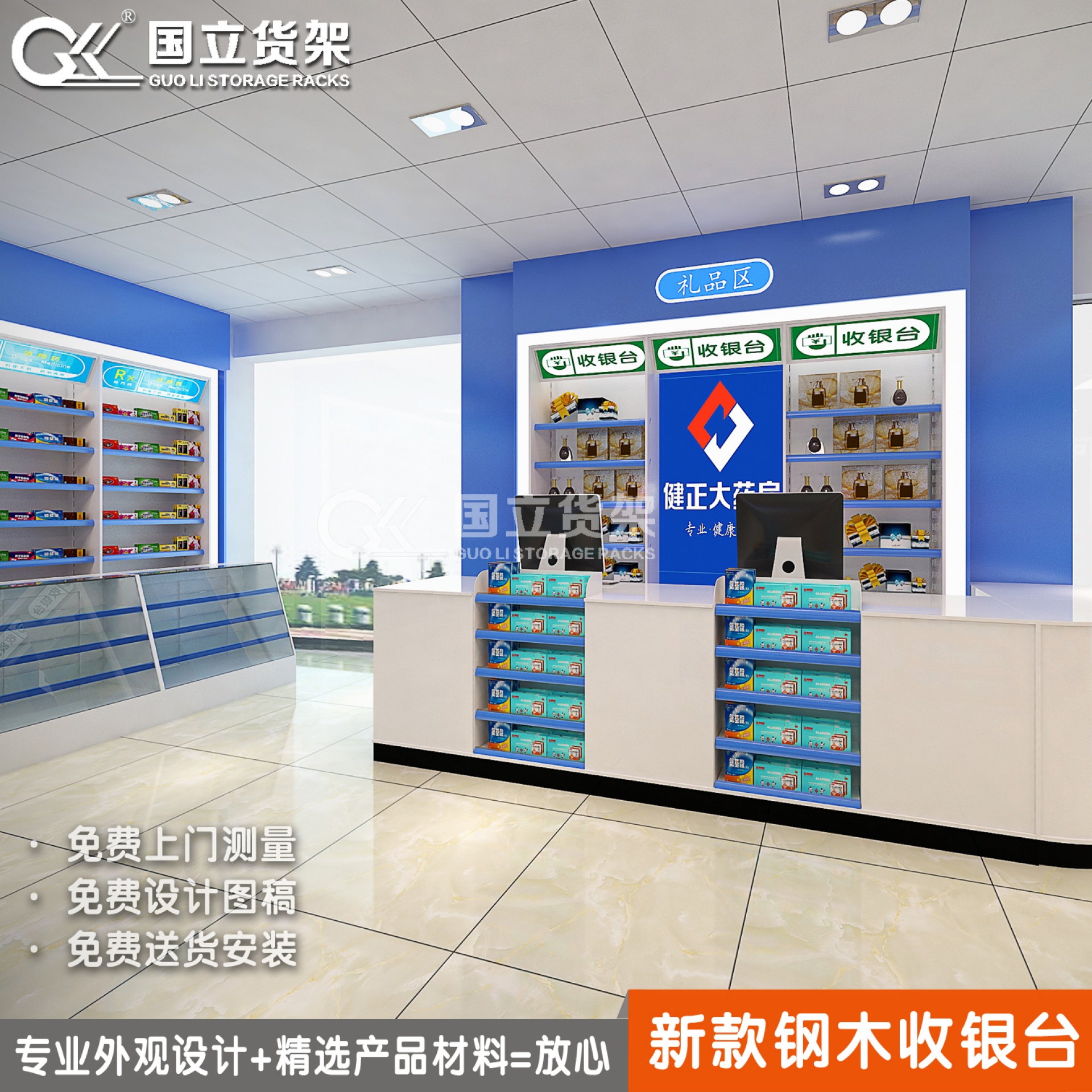 藥店巧用收銀臺陳列技巧，讓顧客“順手”帶走商品