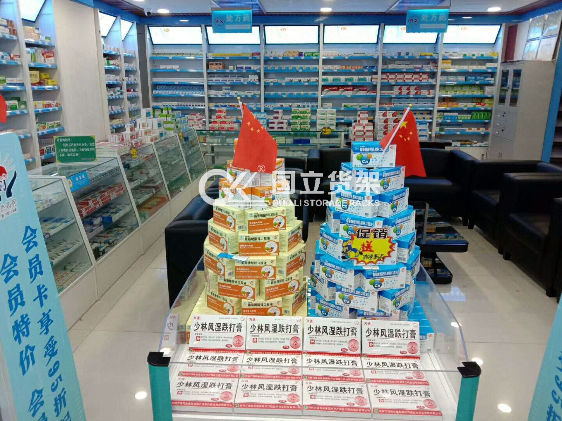 國(guó)立淡藍(lán)色調(diào)主題藥店客戶案例展示