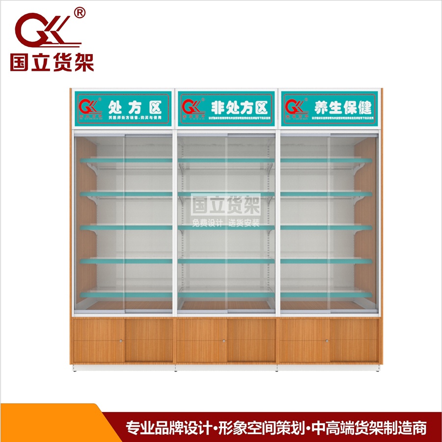 藥店帶玻璃門(mén)陰涼柜單面架